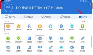 注册表怎么打开