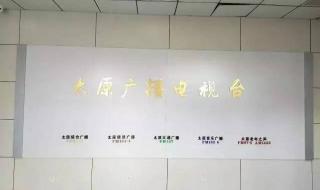 fm107太原交通广播主持人 太原音乐广播102.6