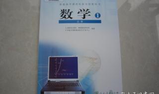 人教版高中数学必修一目录 高一数学必修一试题