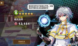 冒险岛夜光法师link要练吗 冒险岛夜光法师技能