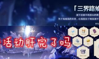 地狱之渊深度解析 深渊之渊任务怎么做