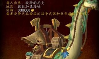 魔兽世界手机拍卖行 魔兽世界手机拍卖行