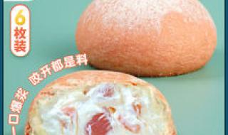 怎么做小麻薯冰之书