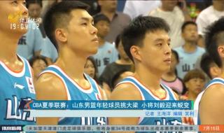 2023cba夏季联赛出售票时间 cba 2023-2024赛季开赛时间