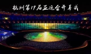22年杭州亚运会时间 23年杭州亚运会时间